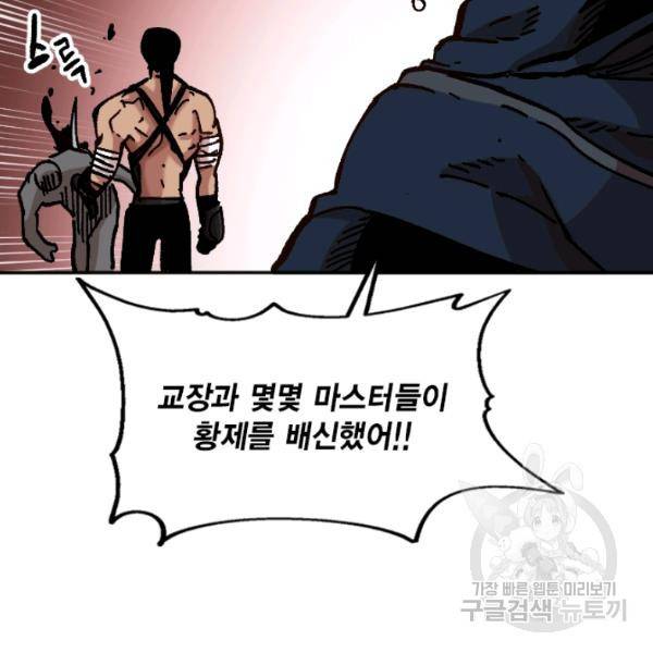 슬레이브 B 66화 98