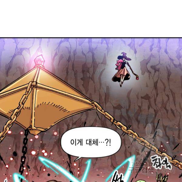 슬레이브 B 66화 99