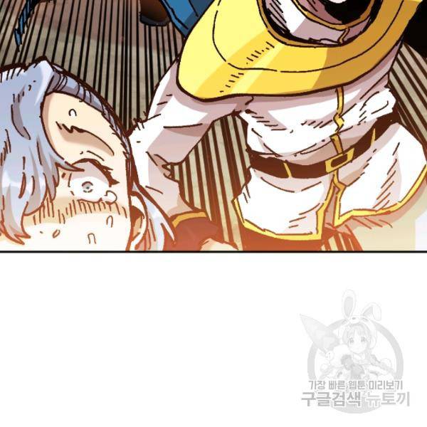 슬레이브 B 66화 101