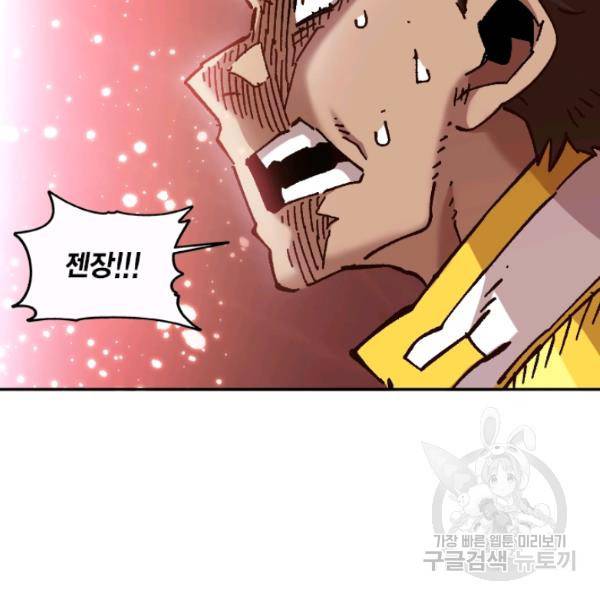 슬레이브 B 66화 105