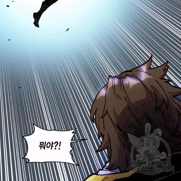 슬레이브 B 66화 107