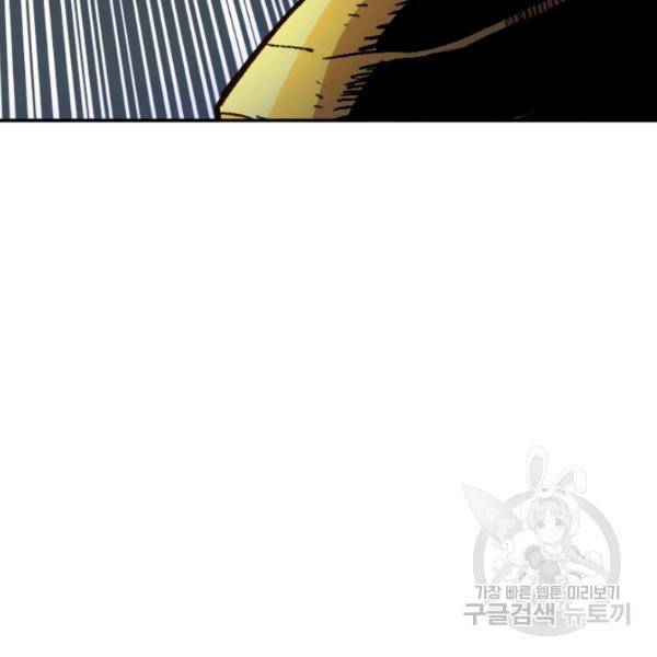 슬레이브 B 66화 108
