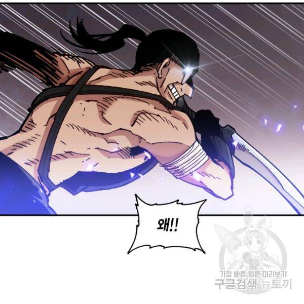 슬레이브 B 66화 109
