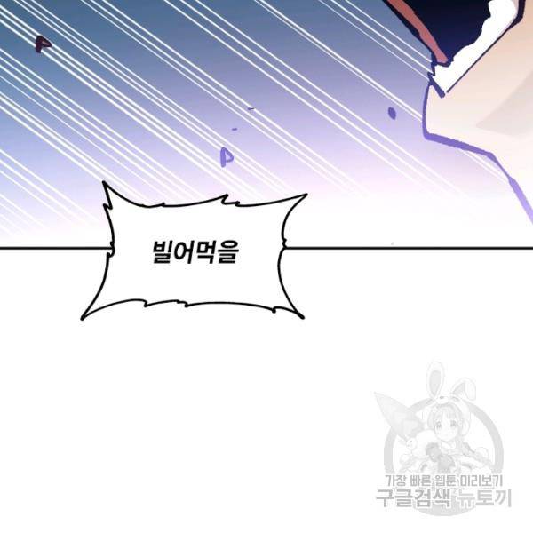 슬레이브 B 66화 111