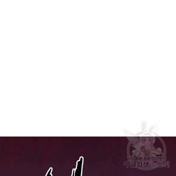 슬레이브 B 66화 112