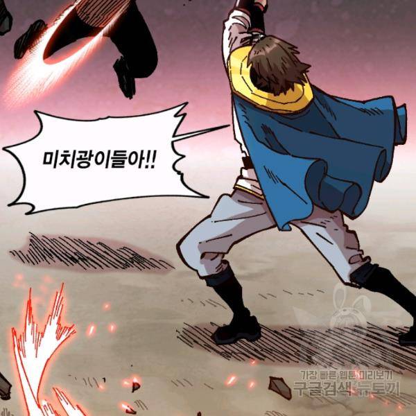 슬레이브 B 66화 114