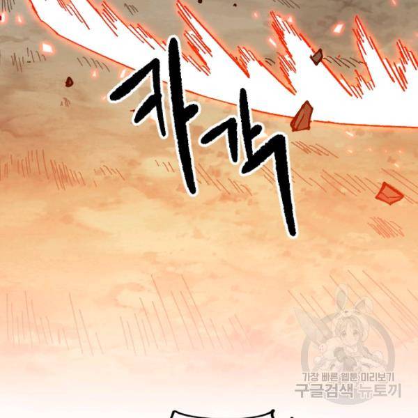 슬레이브 B 66화 115