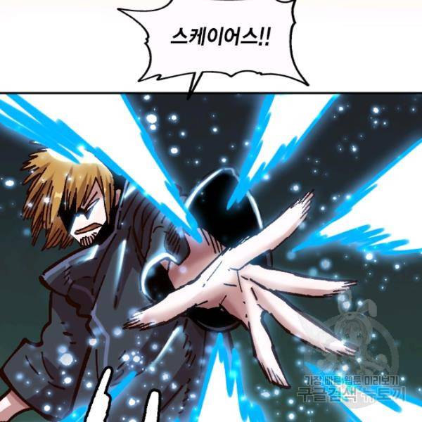 슬레이브 B 66화 116