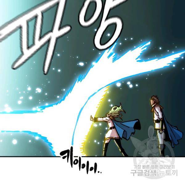슬레이브 B 66화 118