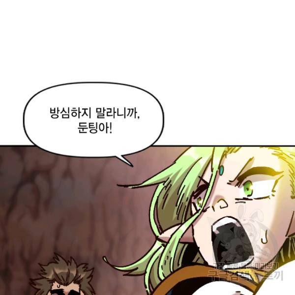 슬레이브 B 66화 119
