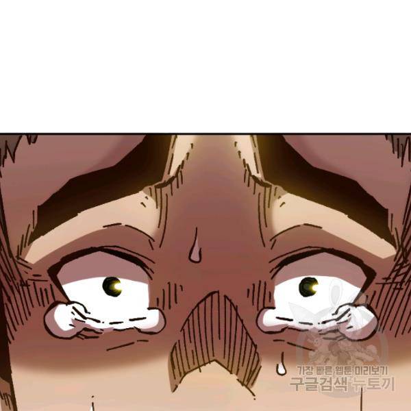슬레이브 B 66화 121