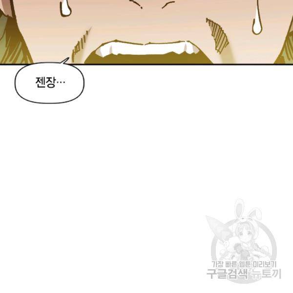슬레이브 B 66화 122
