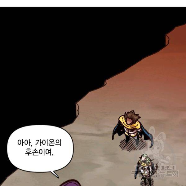 슬레이브 B 66화 123