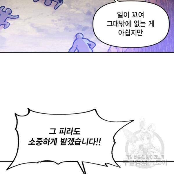 슬레이브 B 66화 125