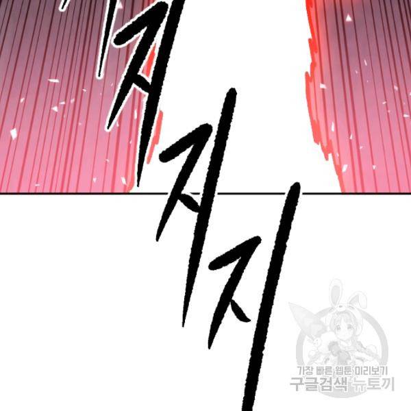 슬레이브 B 66화 128