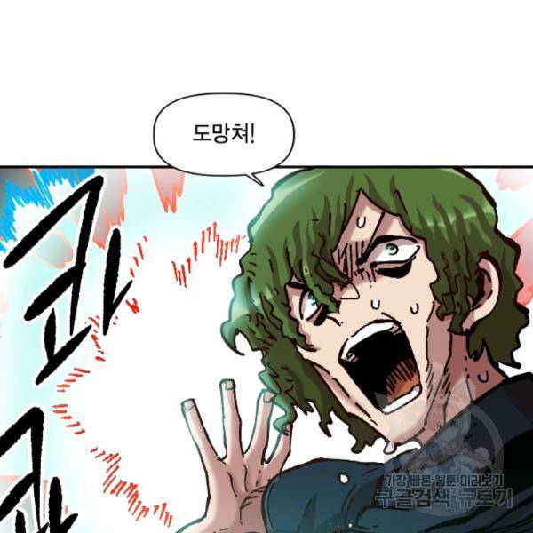 슬레이브 B 66화 131