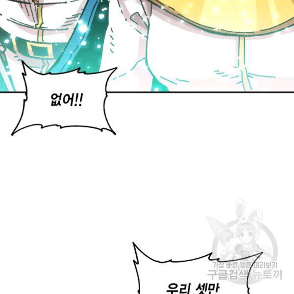 슬레이브 B 66화 134