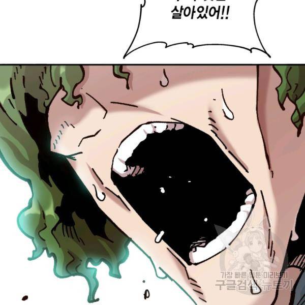 슬레이브 B 66화 135