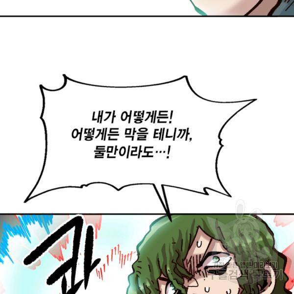 슬레이브 B 66화 136