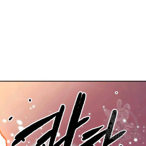 슬레이브 B 66화 138