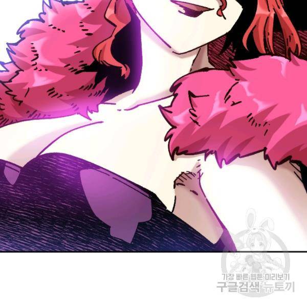 슬레이브 B 66화 142