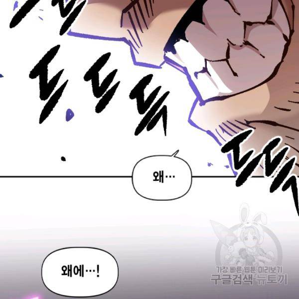 슬레이브 B 66화 144