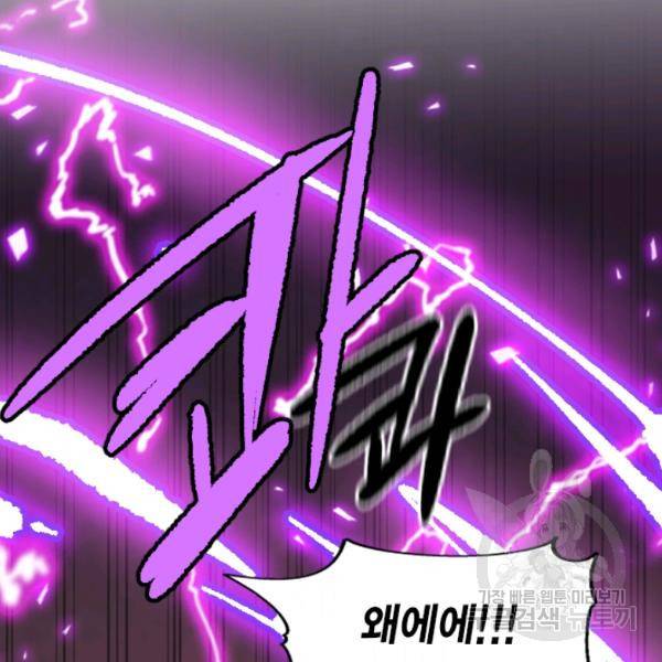 슬레이브 B 66화 145