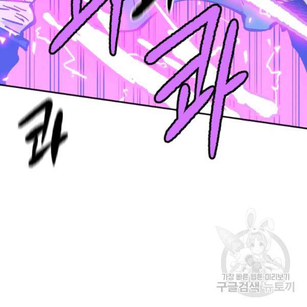 슬레이브 B 66화 148