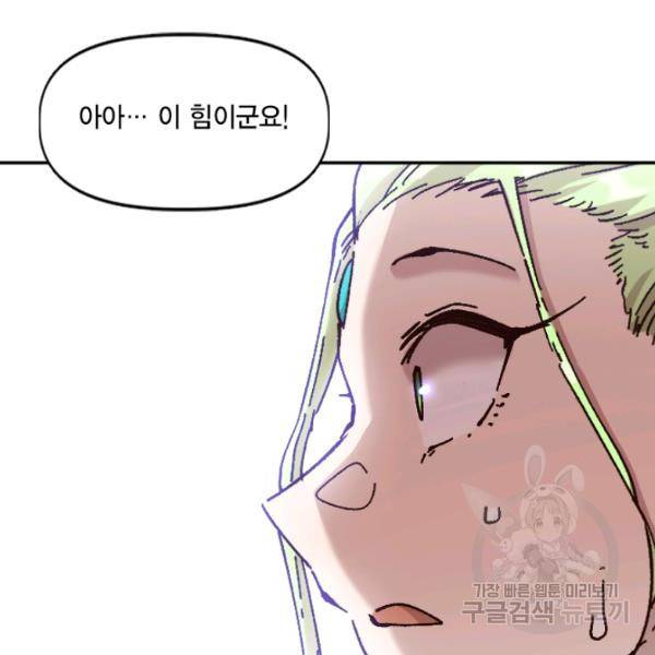 슬레이브 B 66화 149