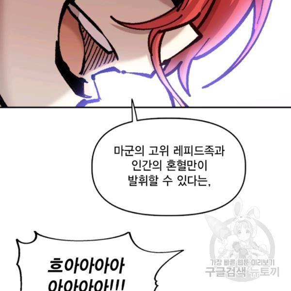슬레이브 B 66화 151