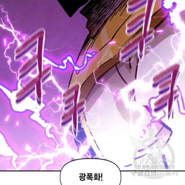 슬레이브 B 66화 153