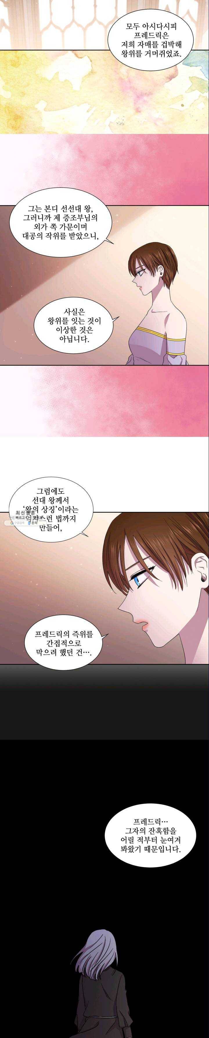 빛과 그림자 골든 타임 70화 2