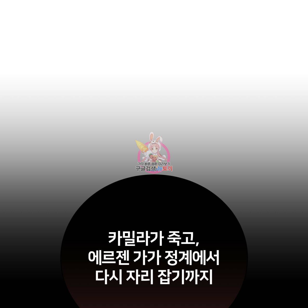 미남과 야수 27화 1