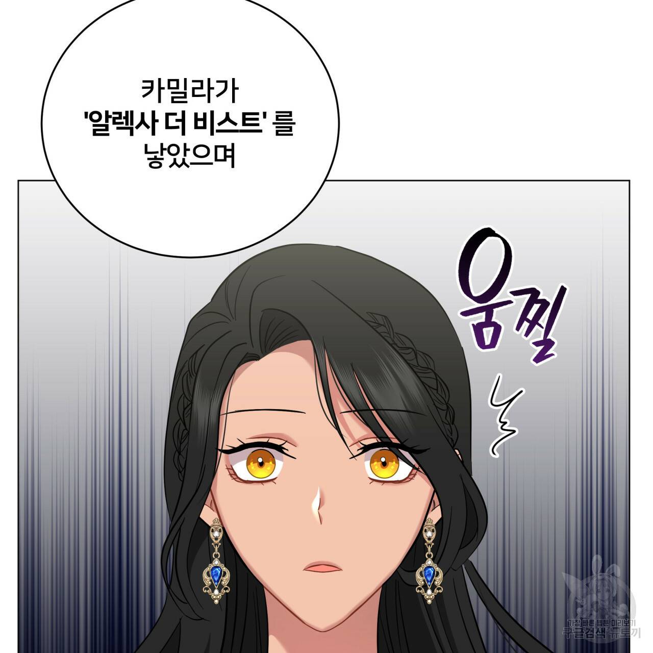미남과 야수 27화 6