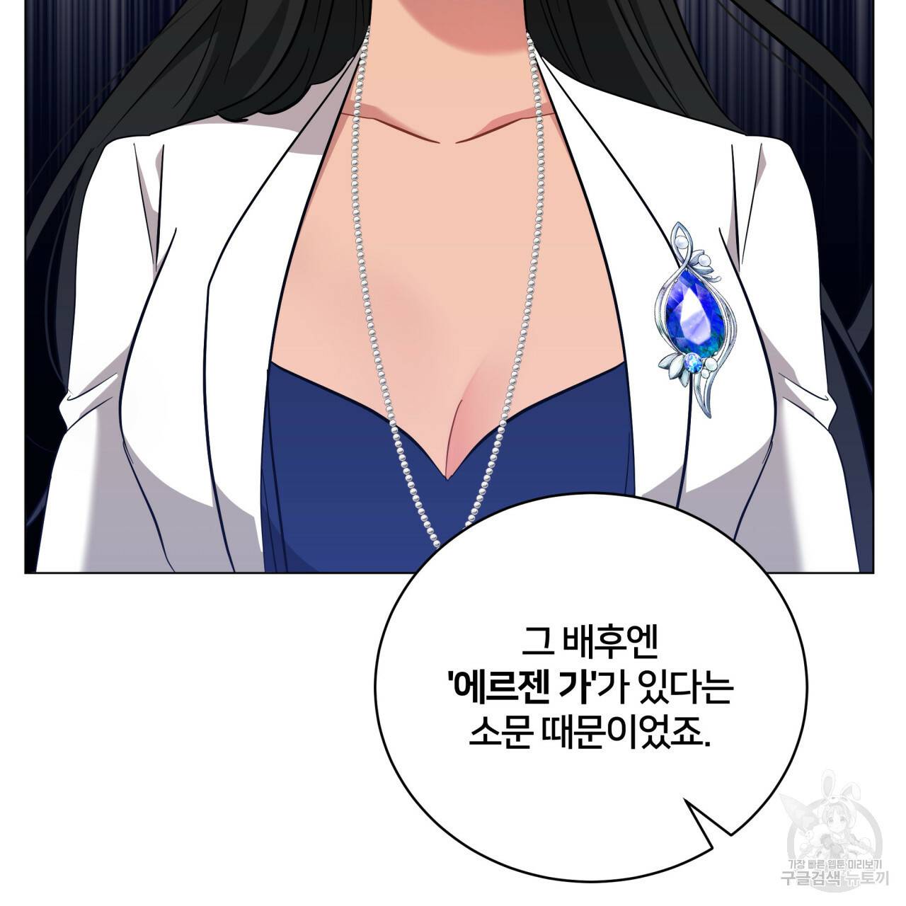 미남과 야수 27화 7