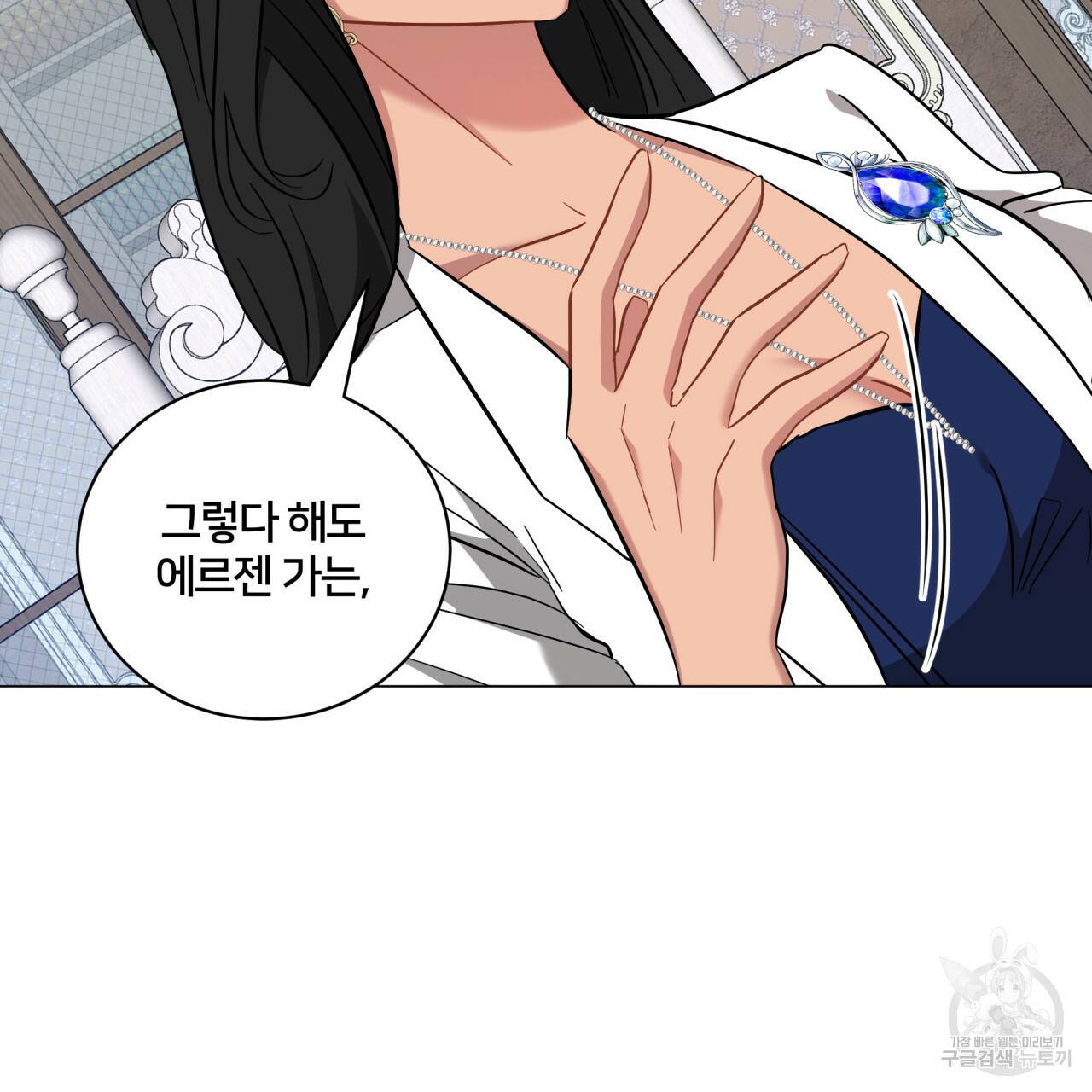 미남과 야수 27화 13