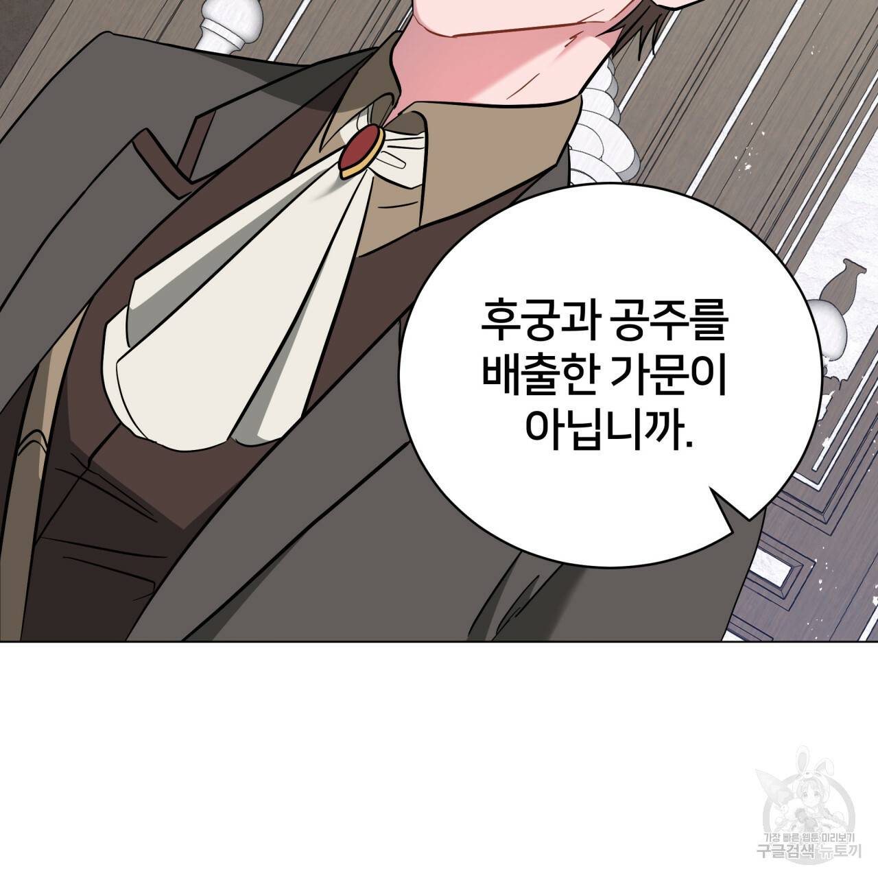 미남과 야수 27화 15