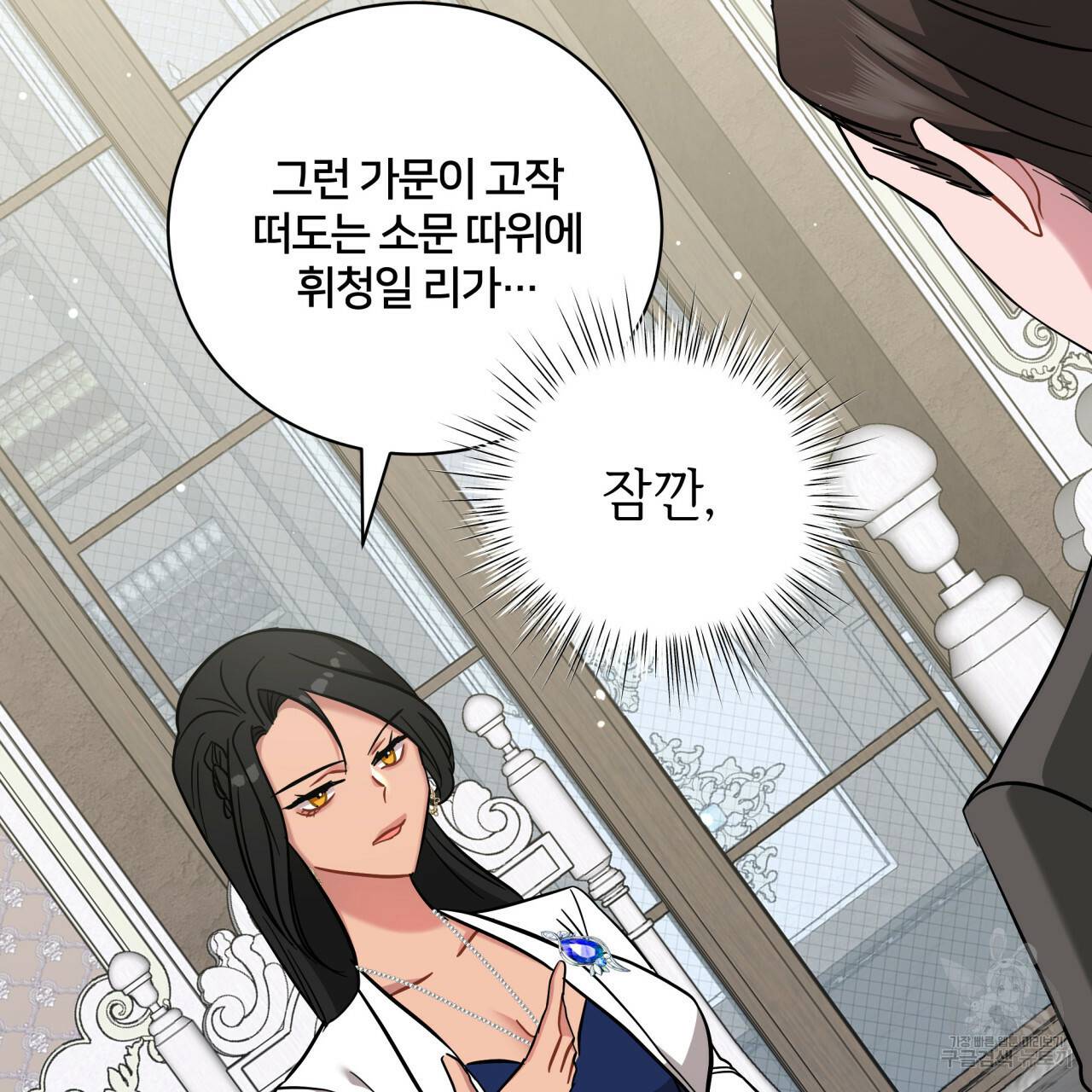 미남과 야수 27화 17