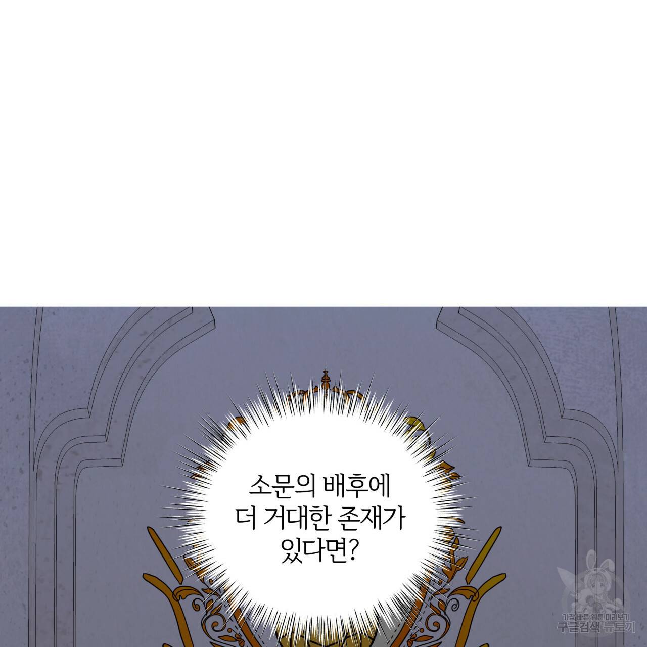 미남과 야수 27화 19