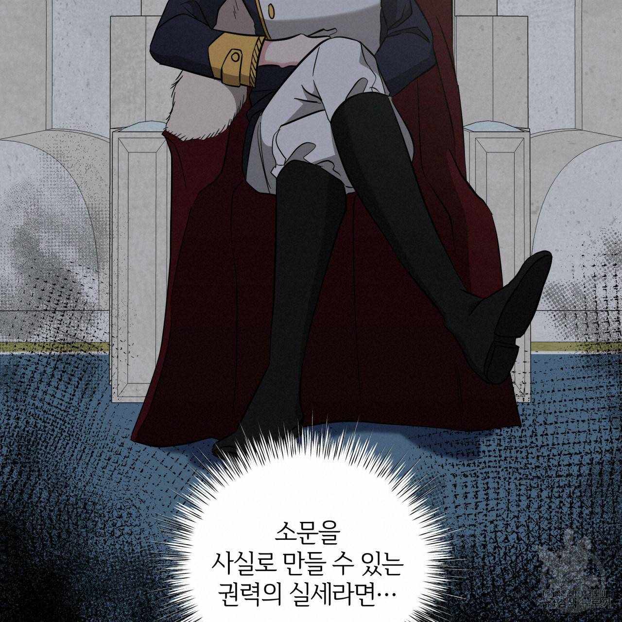 미남과 야수 27화 21