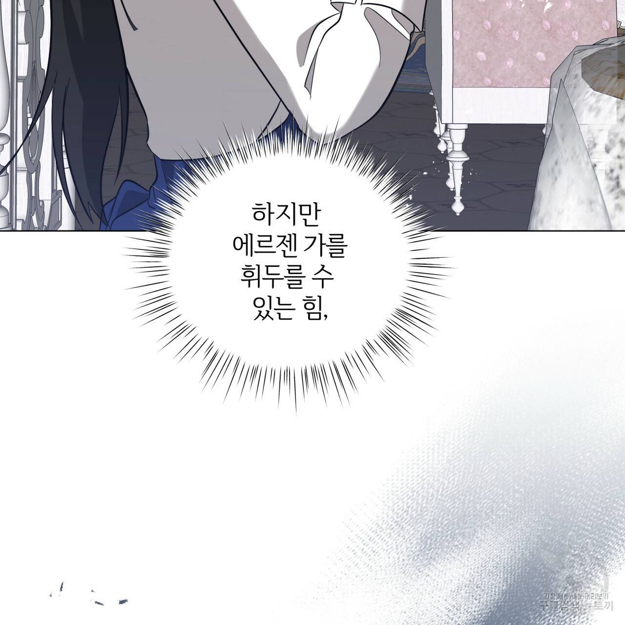 미남과 야수 27화 24