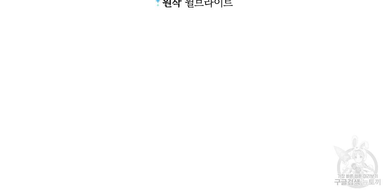 미남과 야수 27화 30