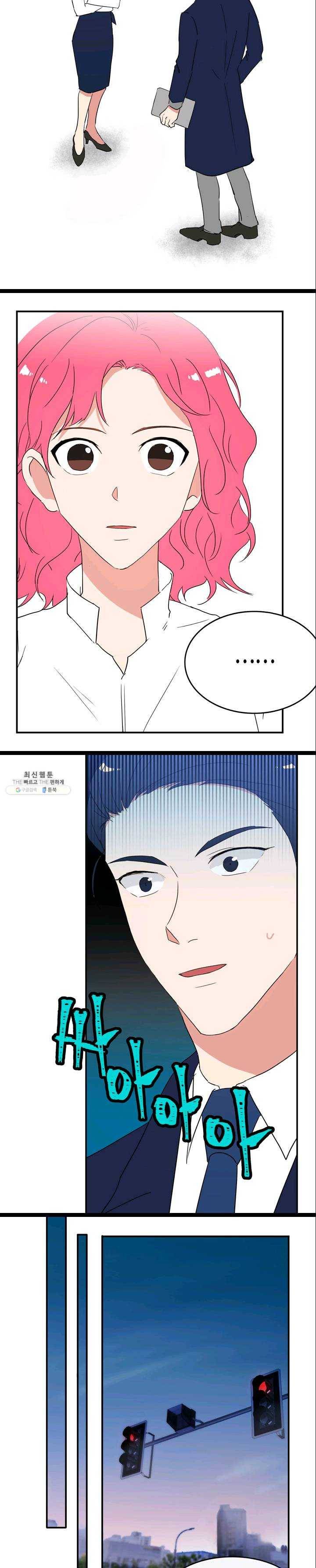 내 연애의 문제점 44화 7