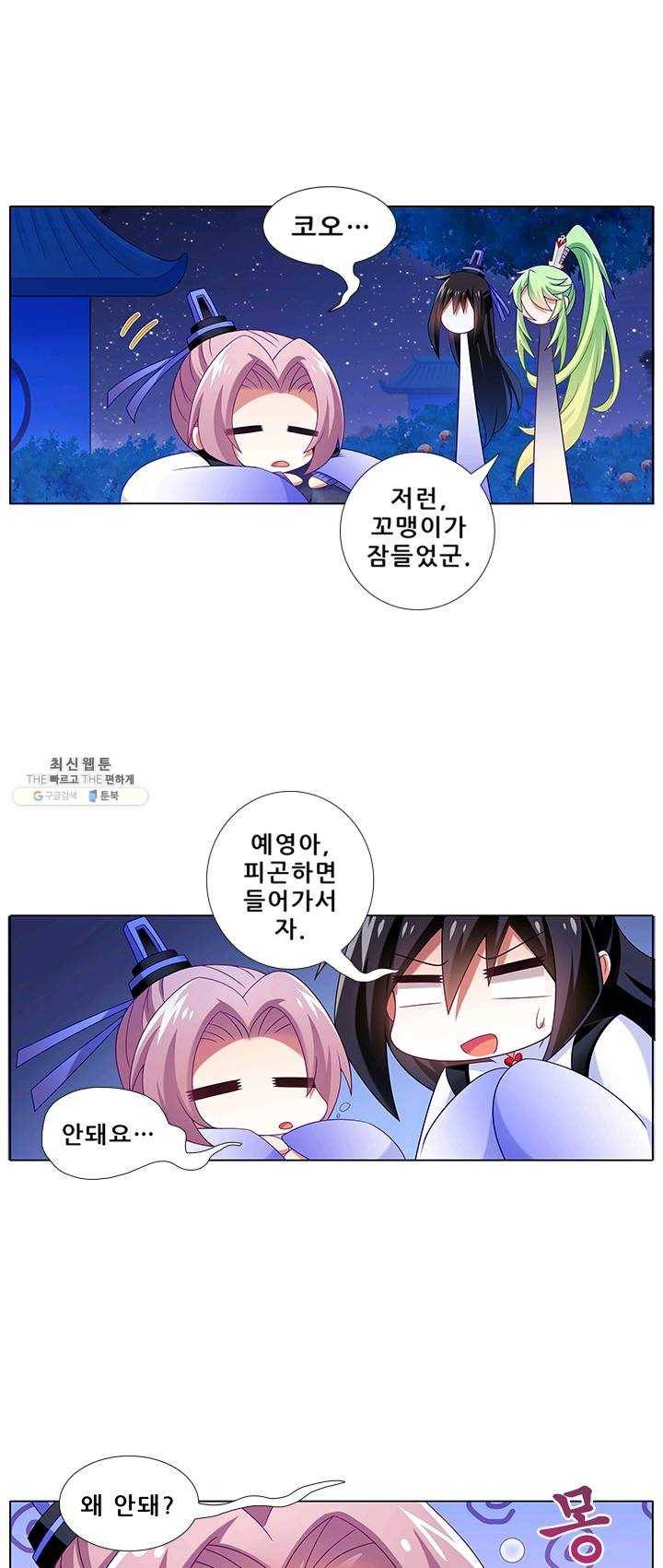 또라이 대사형 무림생존기 220화 6