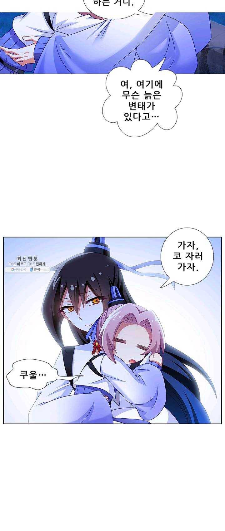 또라이 대사형 무림생존기 220화 8