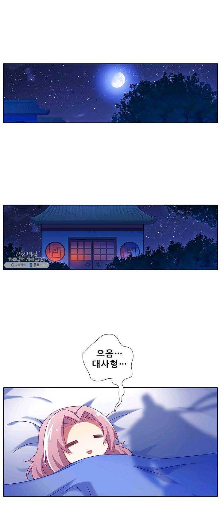 또라이 대사형 무림생존기 220화 9