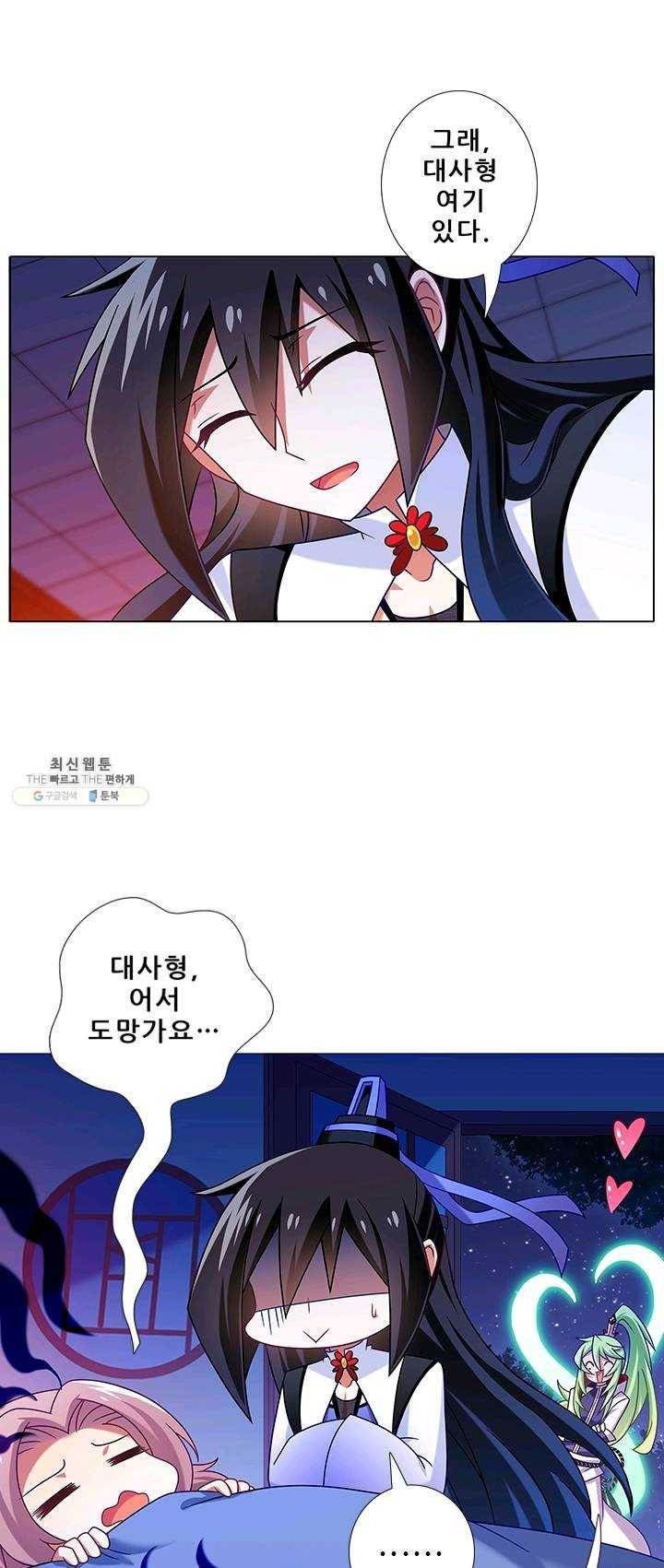 또라이 대사형 무림생존기 220화 10