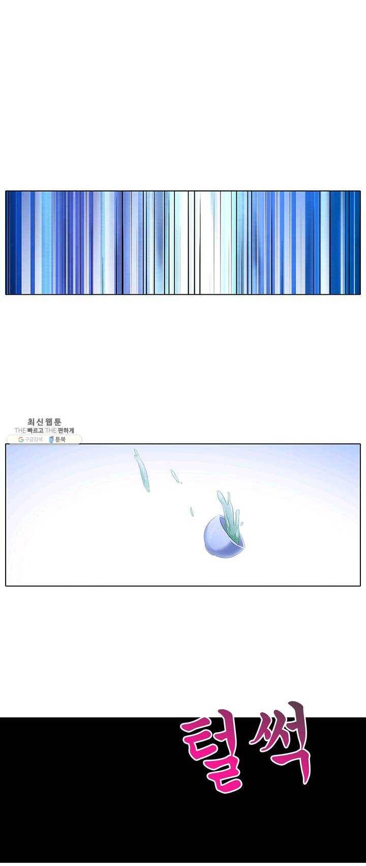 또라이 대사형 무림생존기 220화 14