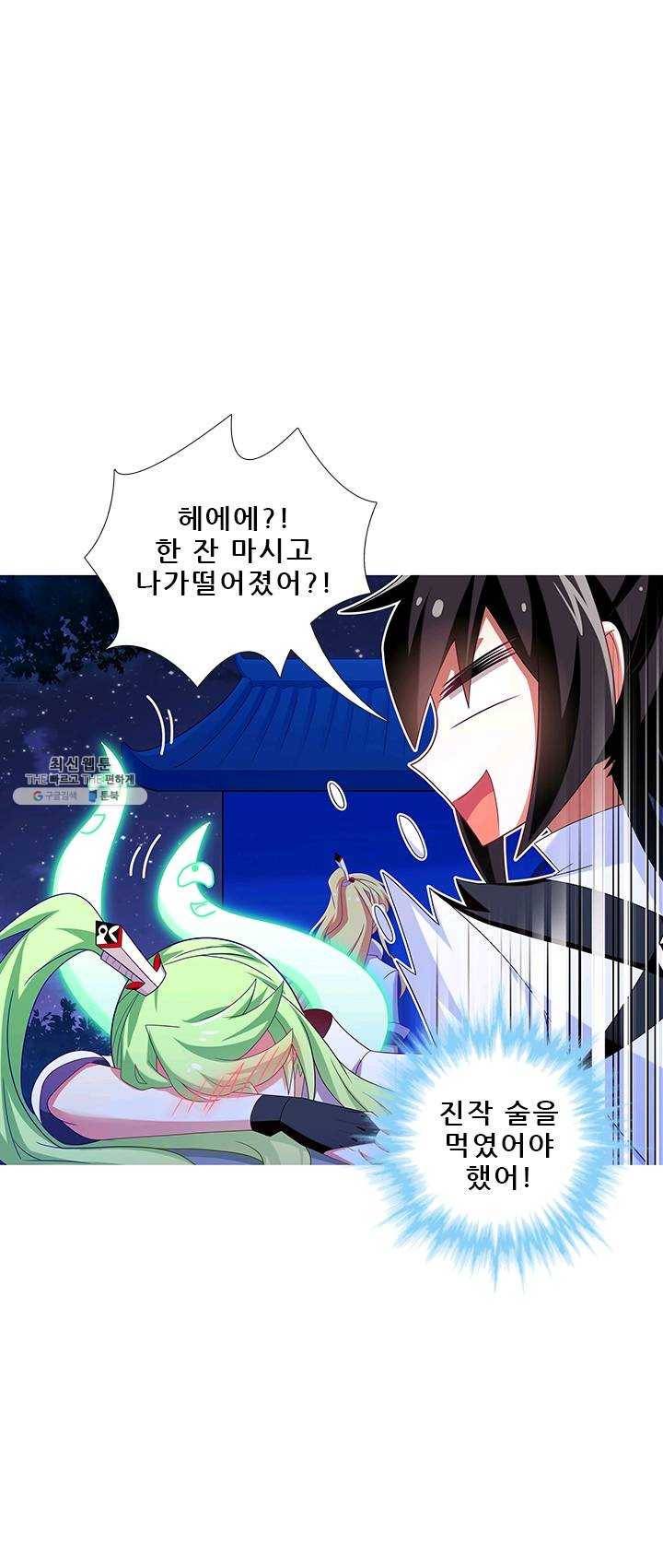 또라이 대사형 무림생존기 220화 15