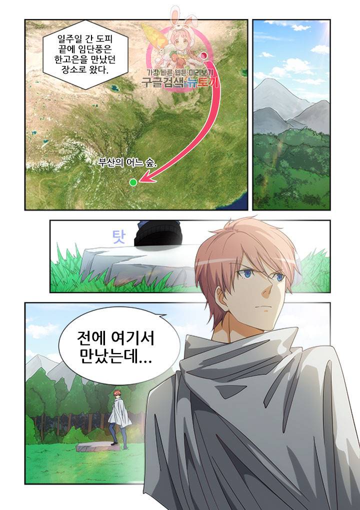 도화경 2부 63화 1